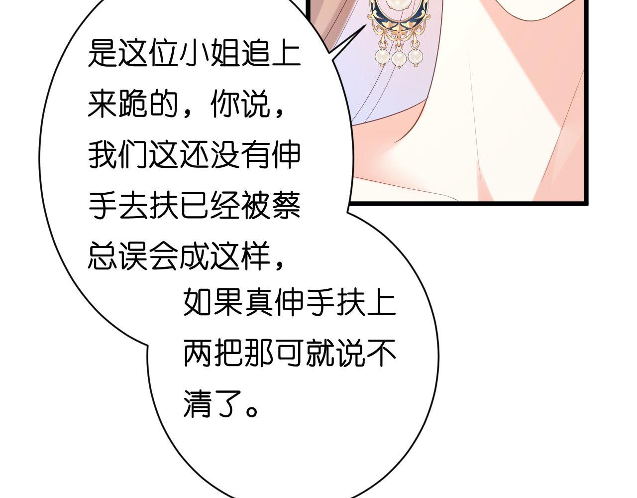 第33话 顶撞的后果(1/2)-第34话