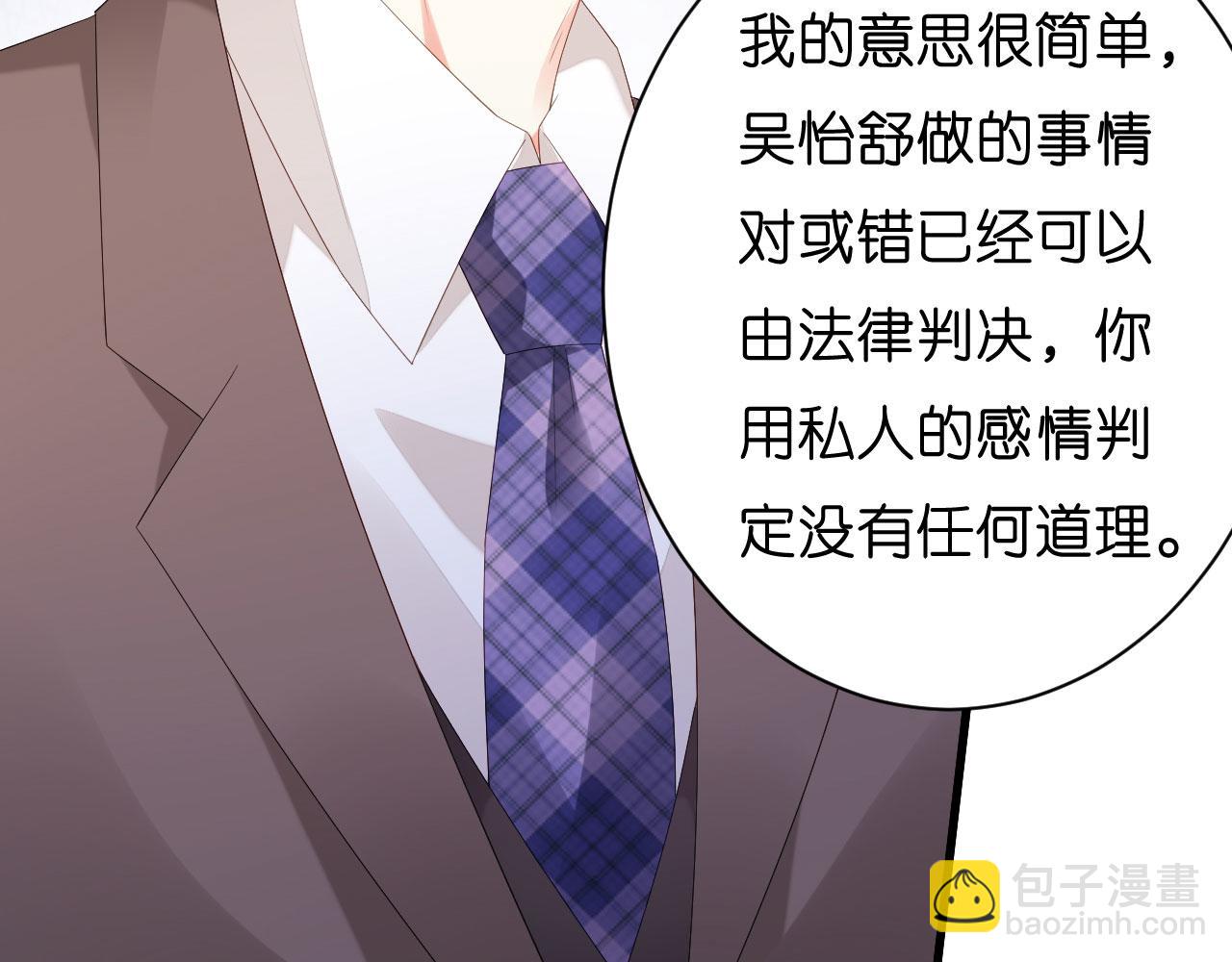 第33话 顶撞的后果(1/2)-第34话