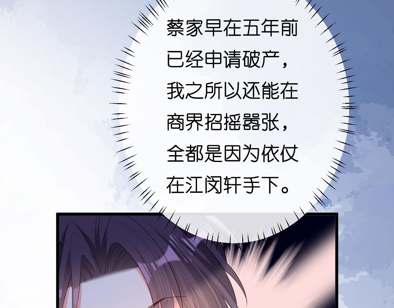 第33话 顶撞的后果(1/2)-第34话