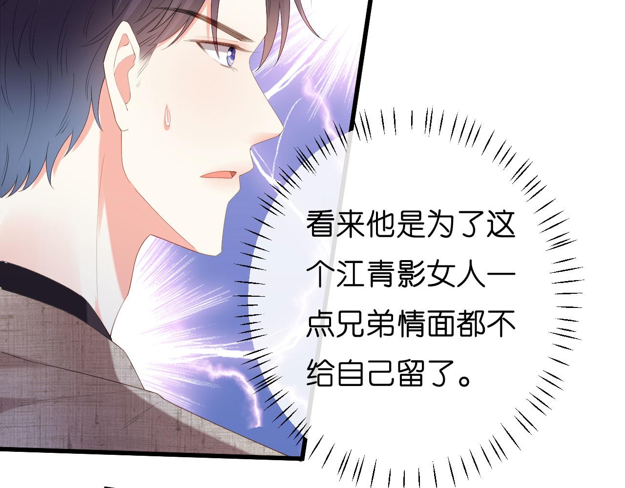 第33话 顶撞的后果(1/2)-第34话