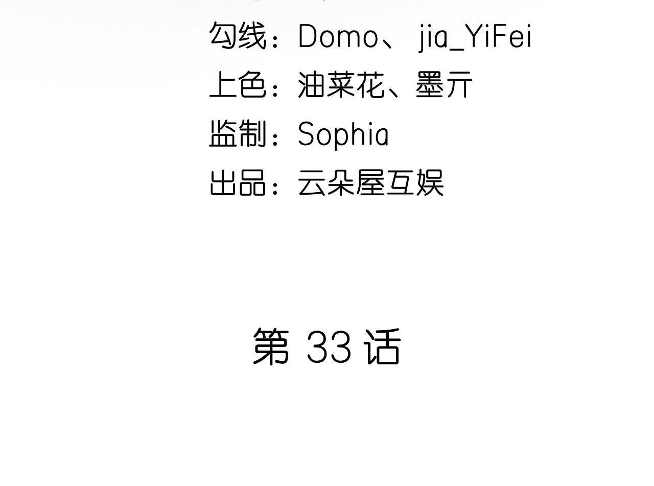 第33话 顶撞的后果(1/2)-第34话