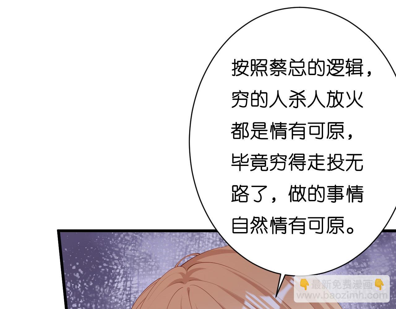 第33话 顶撞的后果(1/2)-第34话