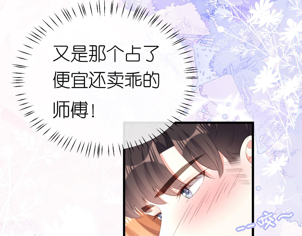 第35话 专心一点(1/2)-第36话