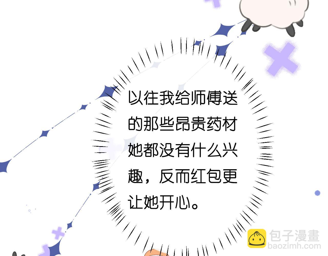 第35话 专心一点(1/2)-第36话