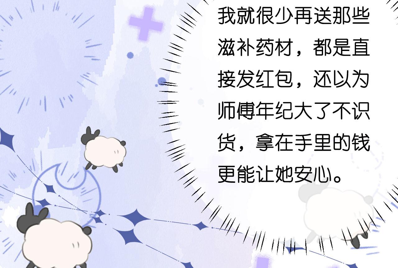 第35话 专心一点(1/2)-第36话