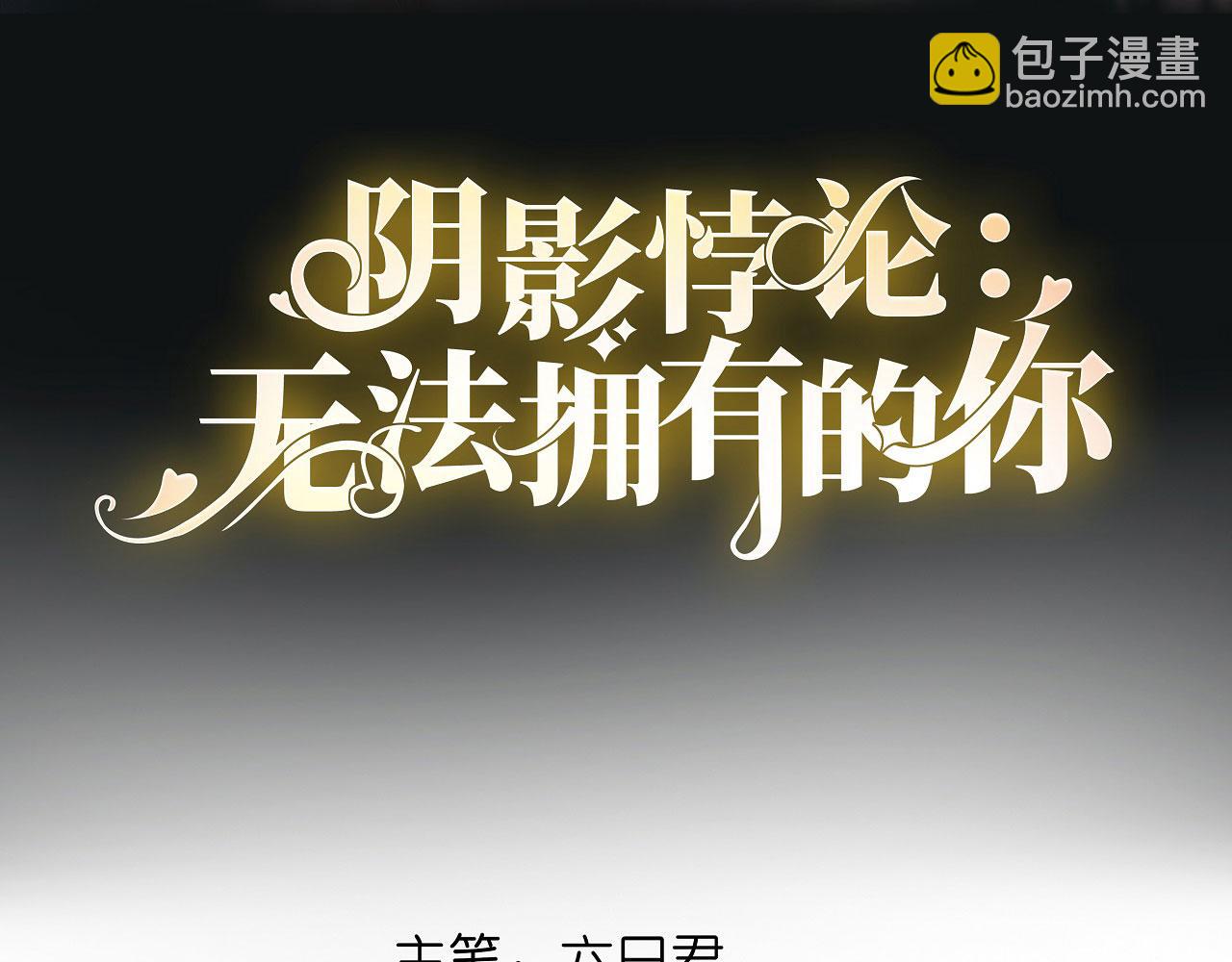 第35话 专心一点(1/2)-第36话