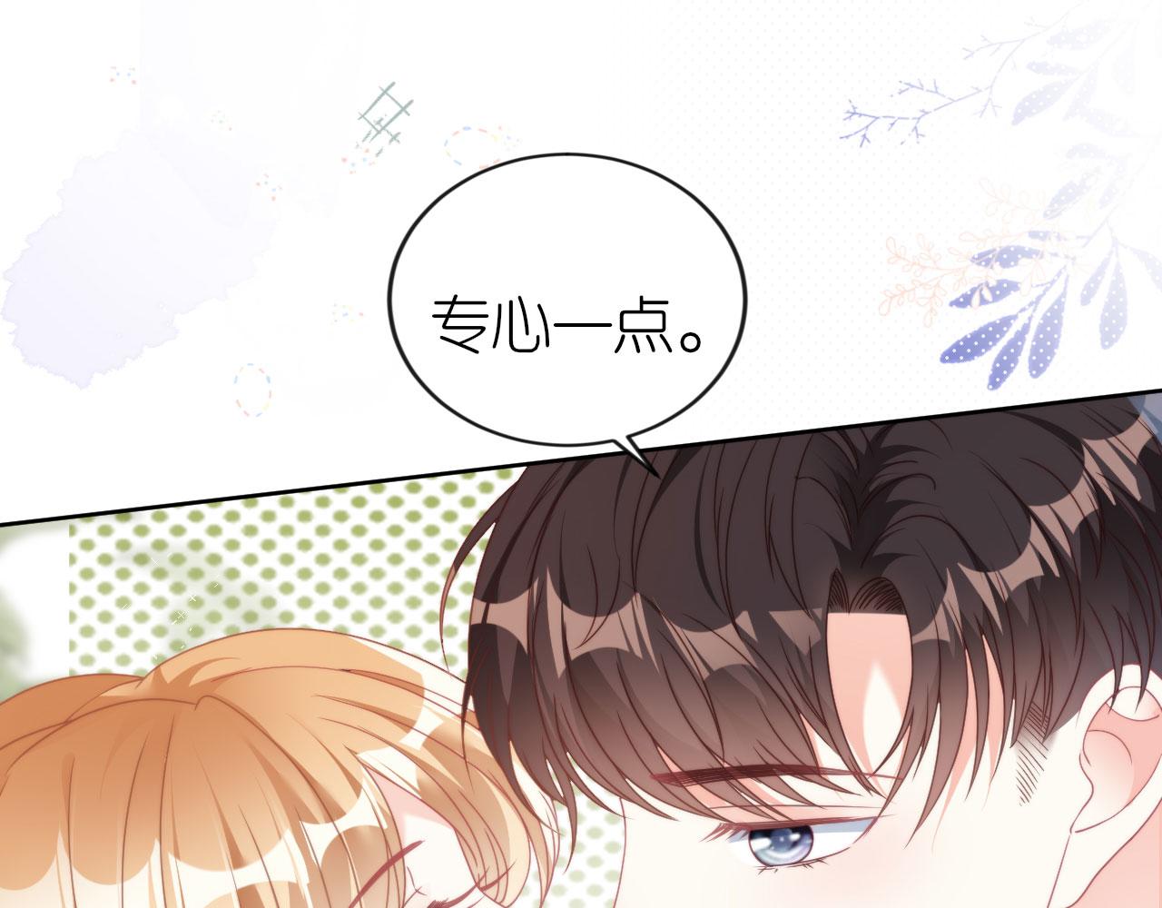 第35话 专心一点(1/2)-第36话