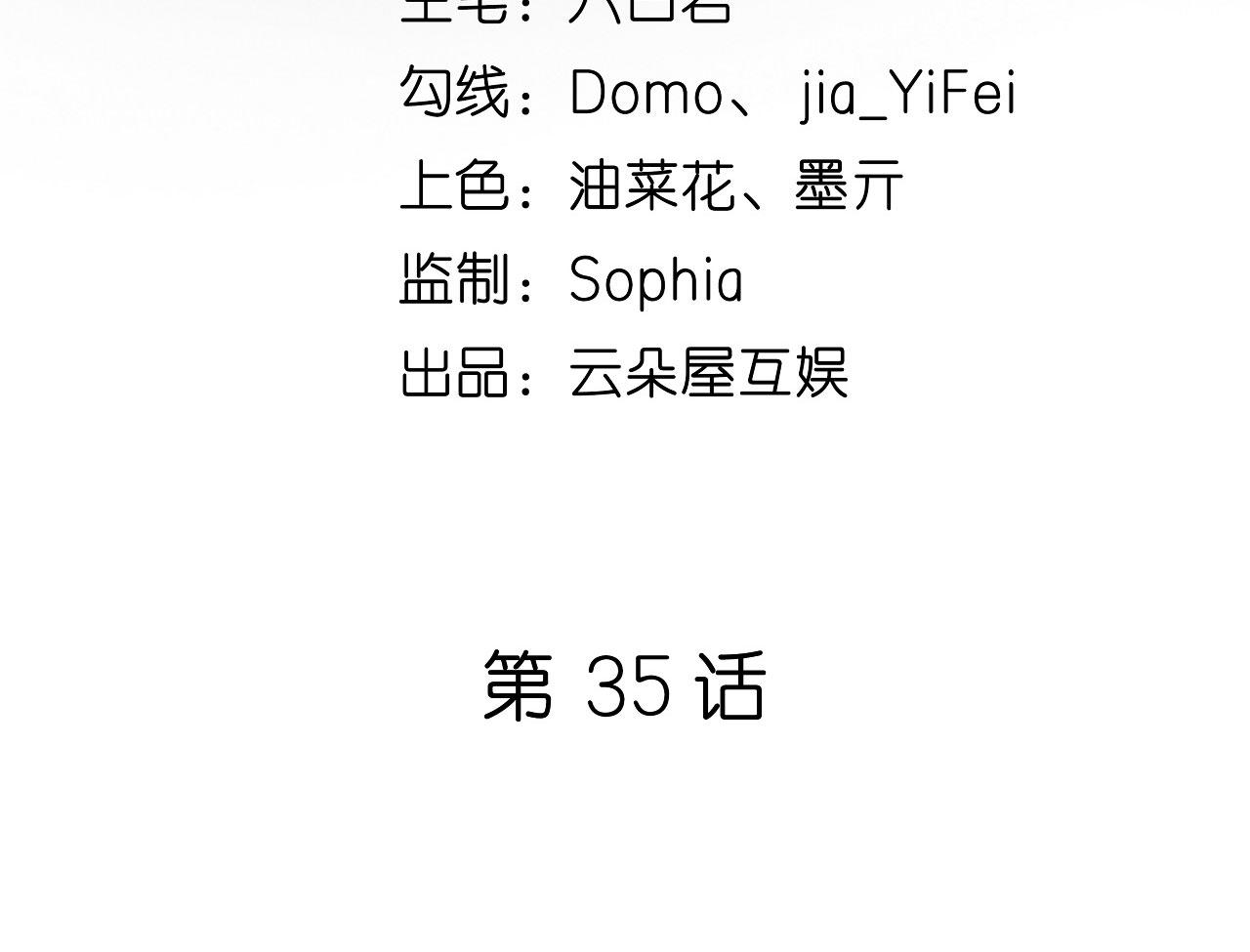 第35话 专心一点(1/2)-第36话