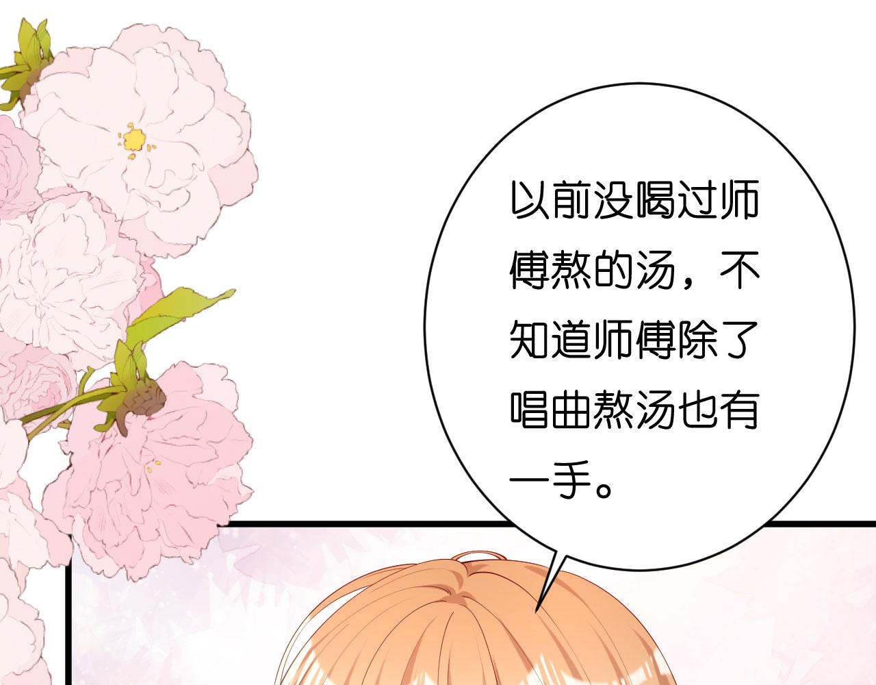 第37话 陆少爷上门(1/2)-第38话