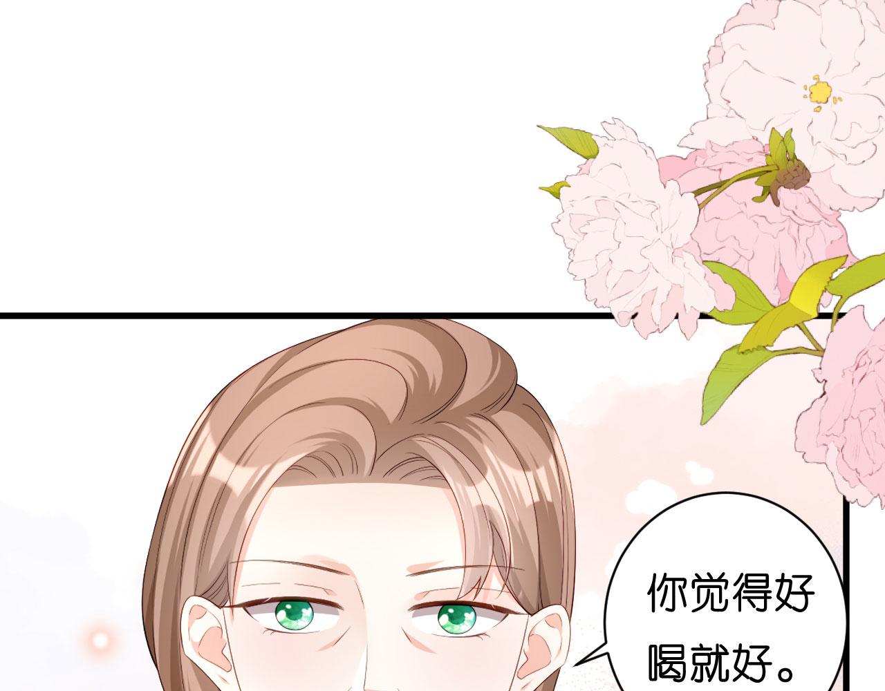 第37话 陆少爷上门(1/2)-第38话