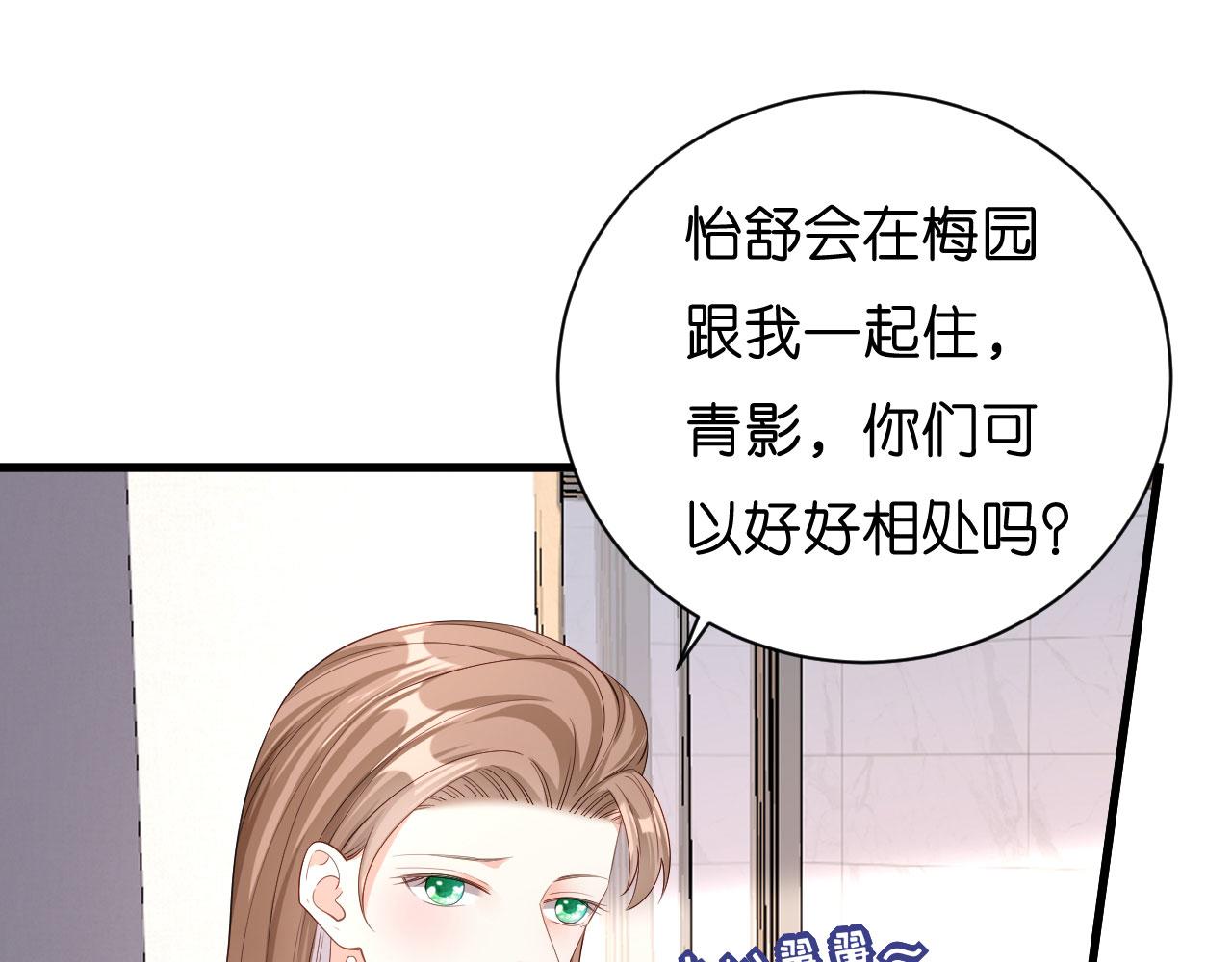 第37话 陆少爷上门(1/2)-第38话