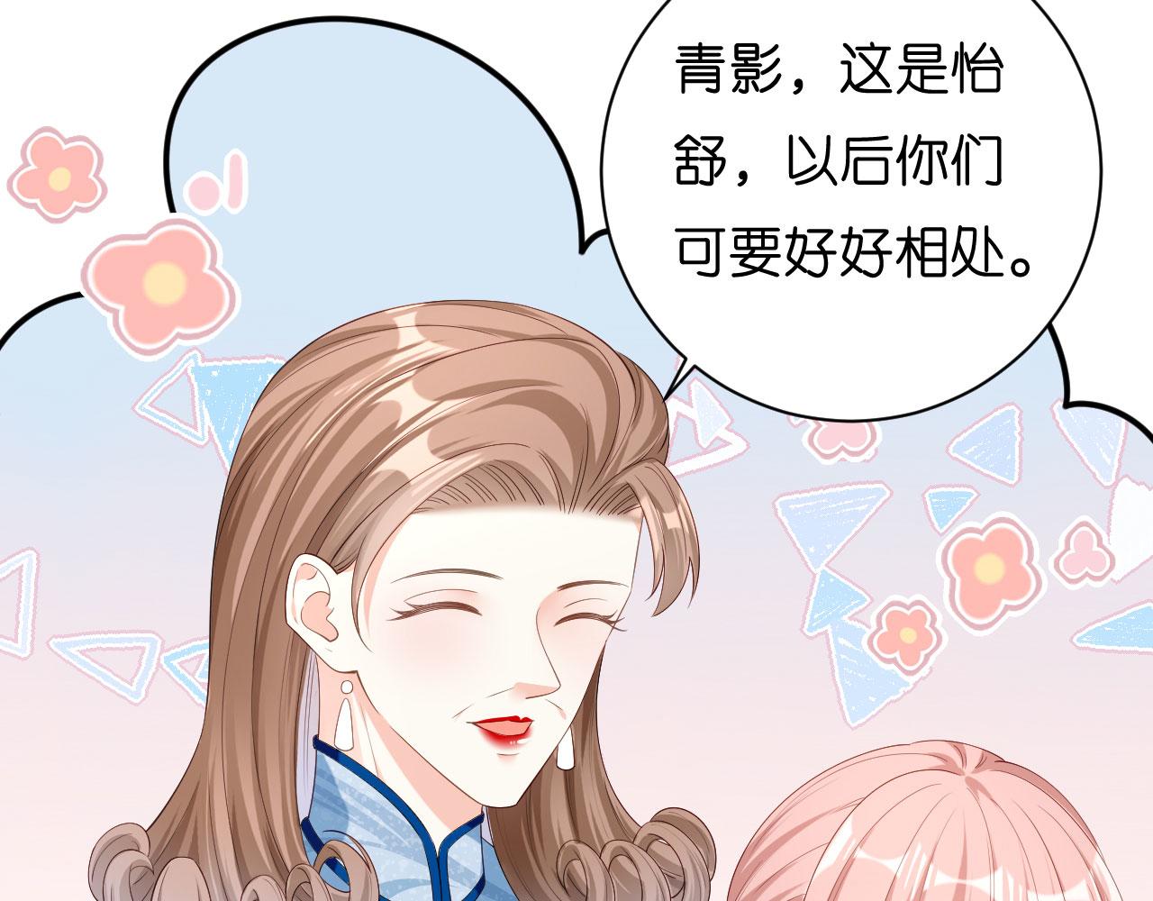 第37话 陆少爷上门(1/2)-第38话