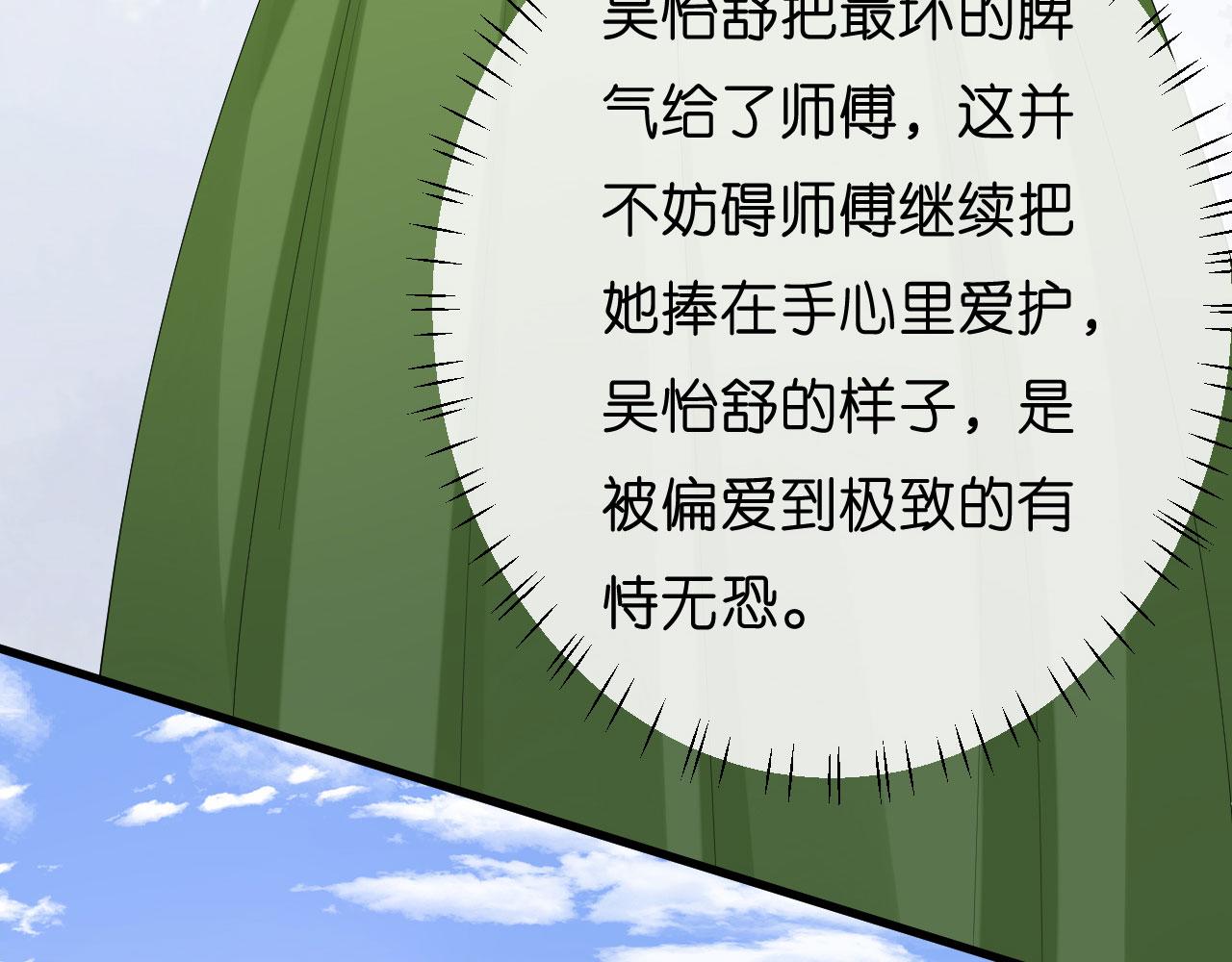 第37话 陆少爷上门(1/2)-第38话