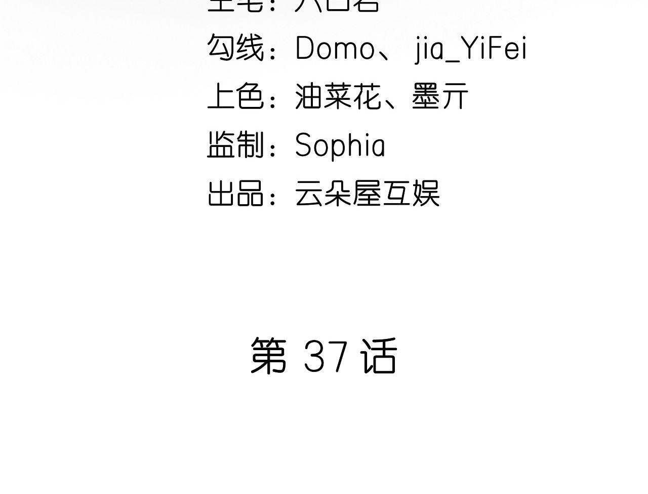 第37话 陆少爷上门(1/2)-第38话