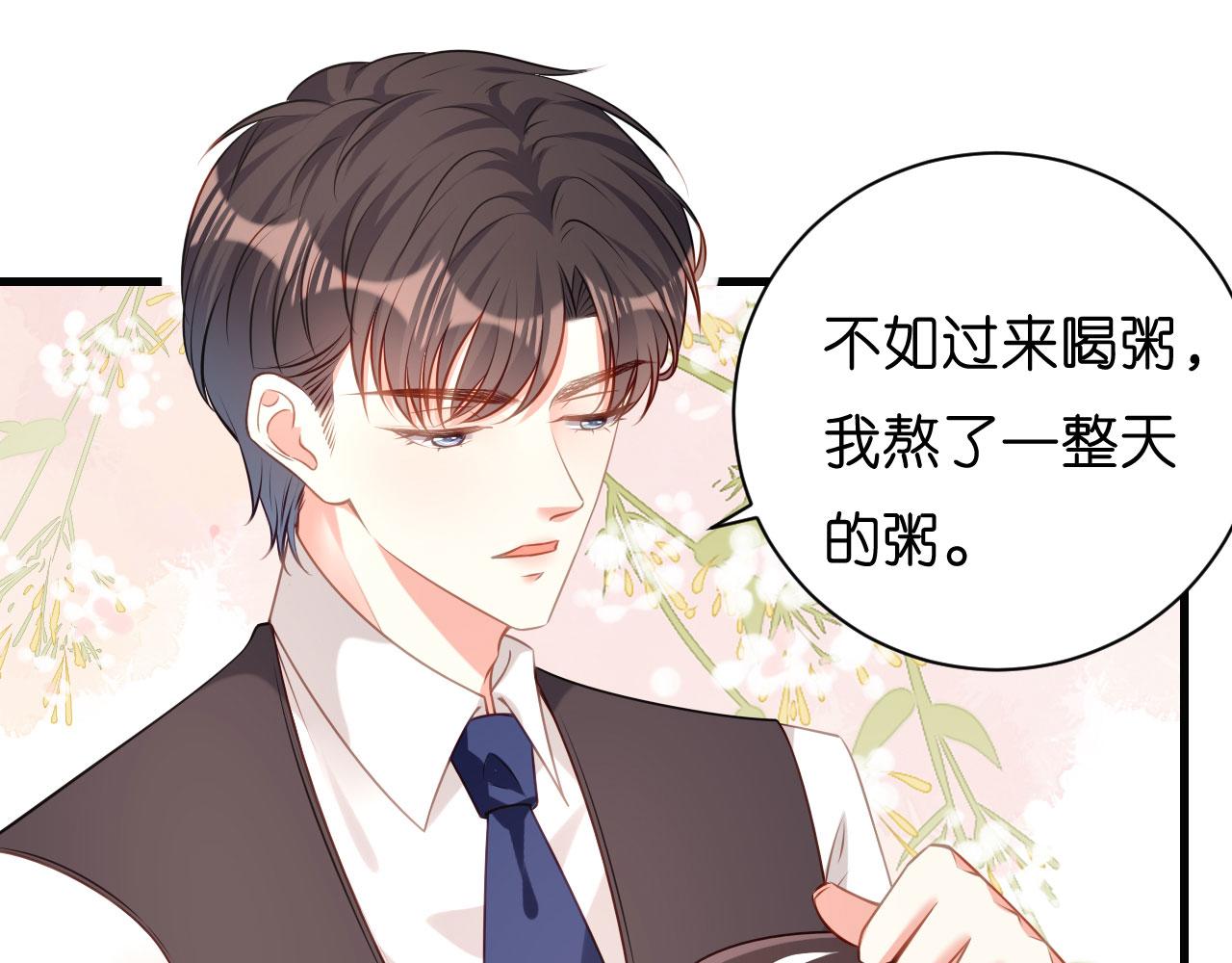 第41话 梅园(1/2)-第42话