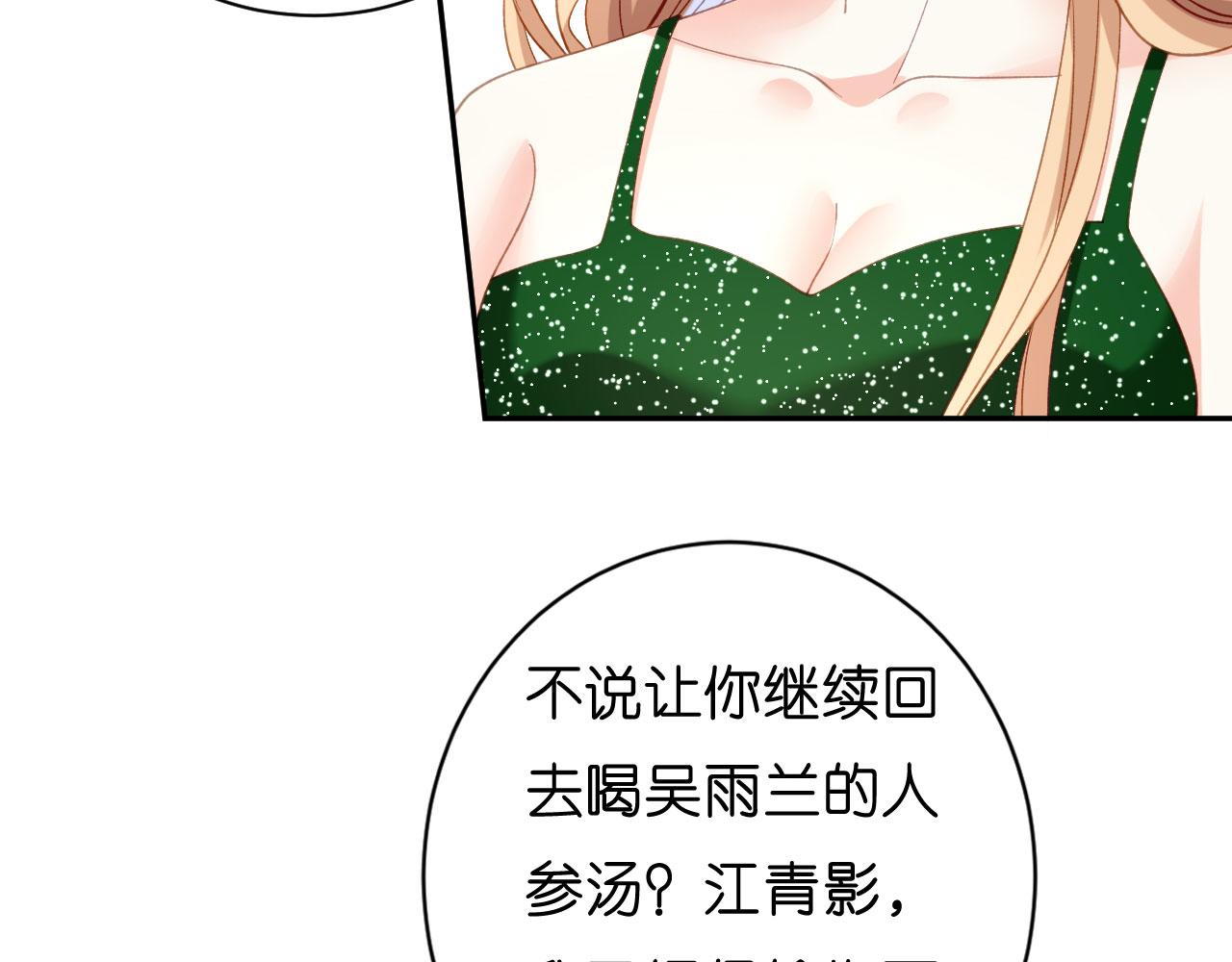 第41话 梅园(1/2)-第42话