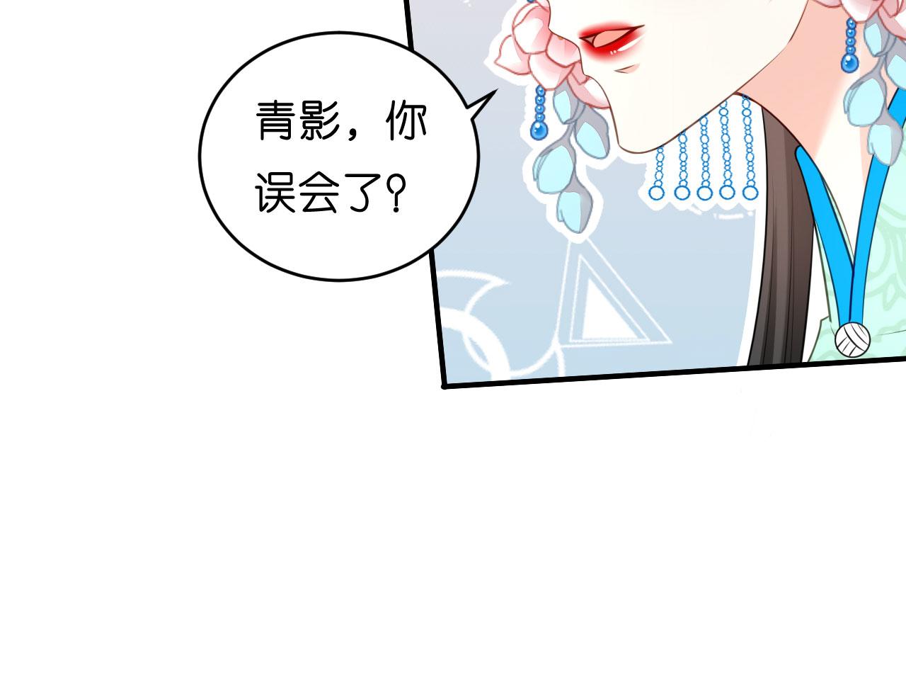 第43话 师傅的恳求9