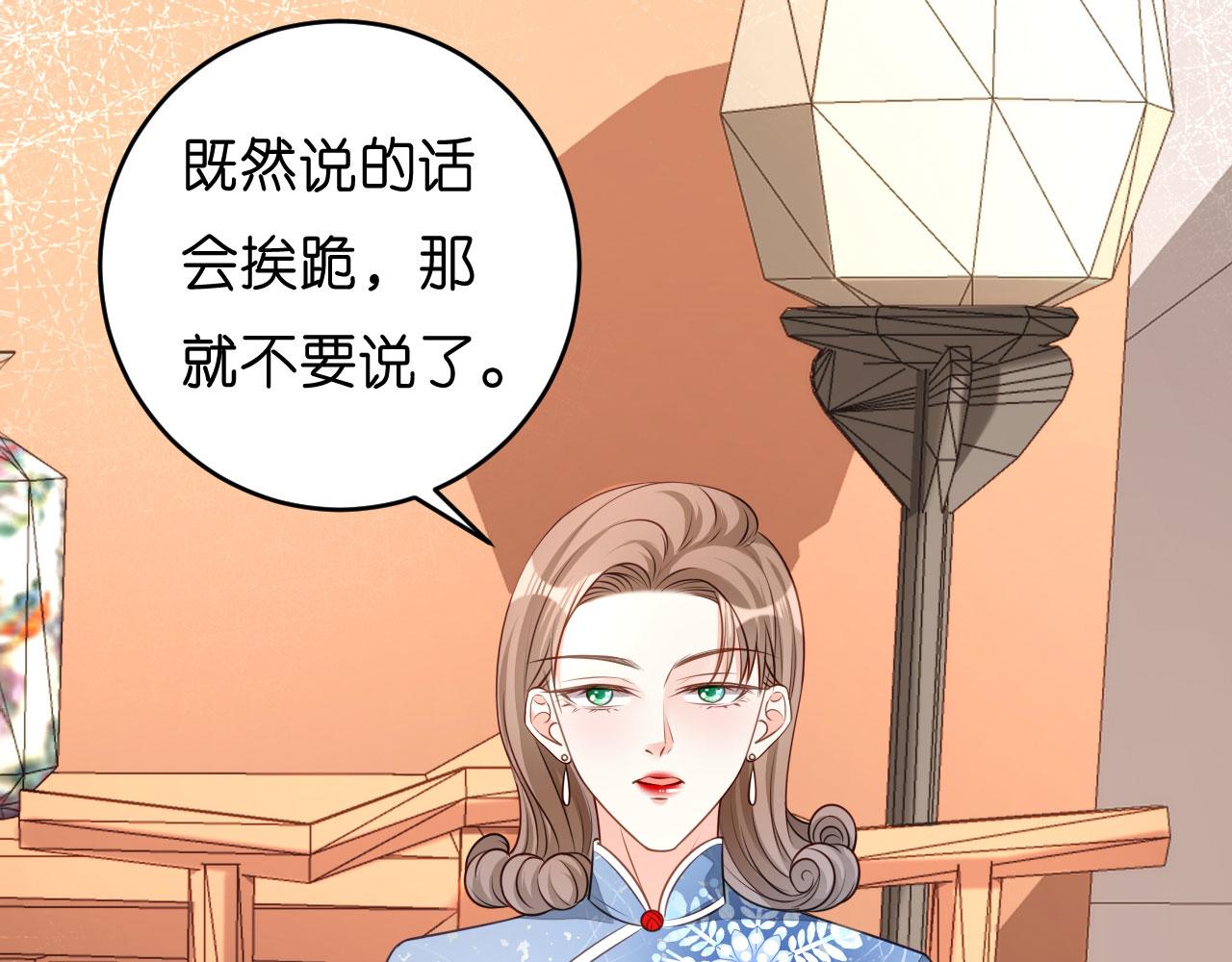 第43话 师傅的恳求(1/3)-第44话