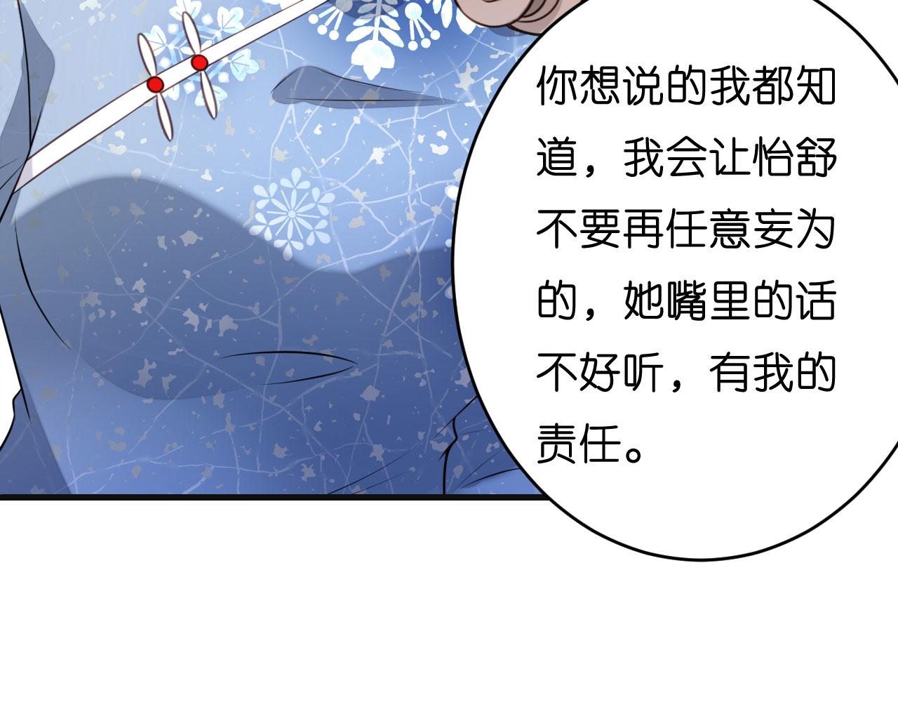 第43话 师傅的恳求(1/3)-第44话