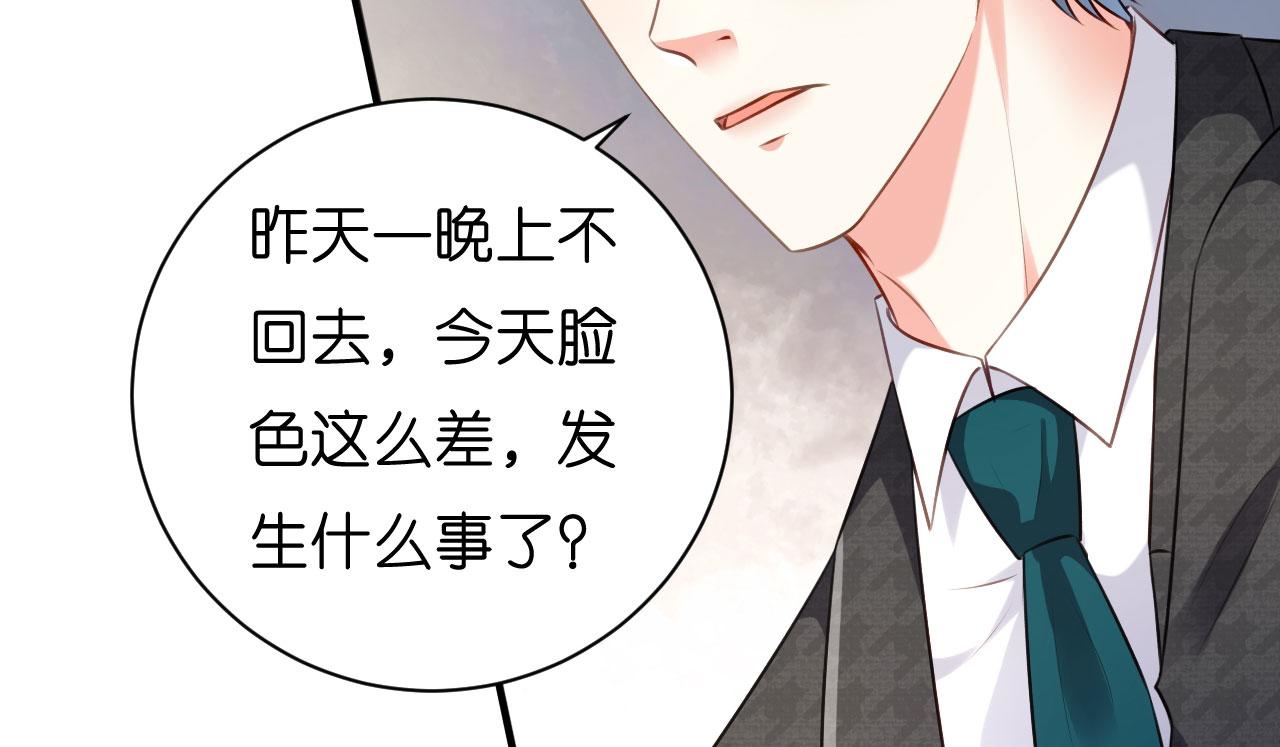 第45话 心灰意冷(1/2)-第46话