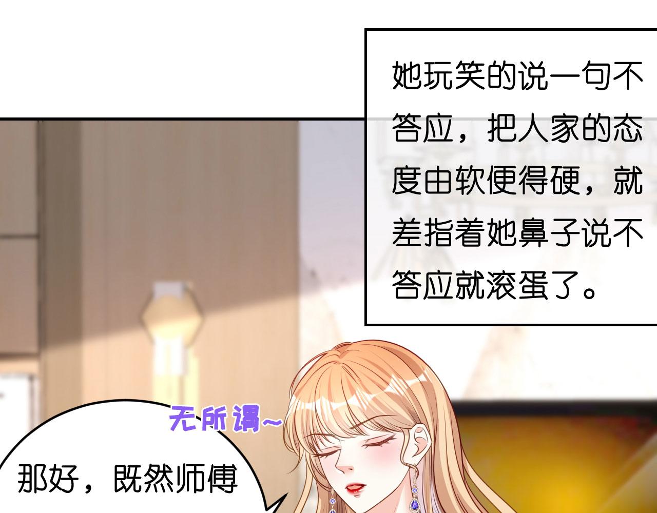 第45话 心灰意冷(1/2)-第46话