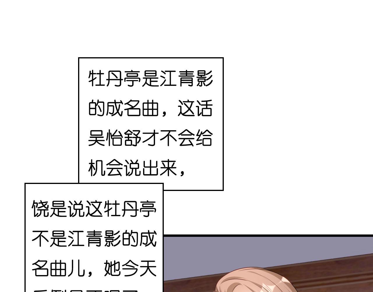 第47话 冰火两重(1/2)-第48话