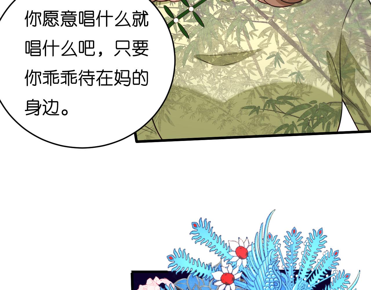 第47话 冰火两重(1/2)-第48话