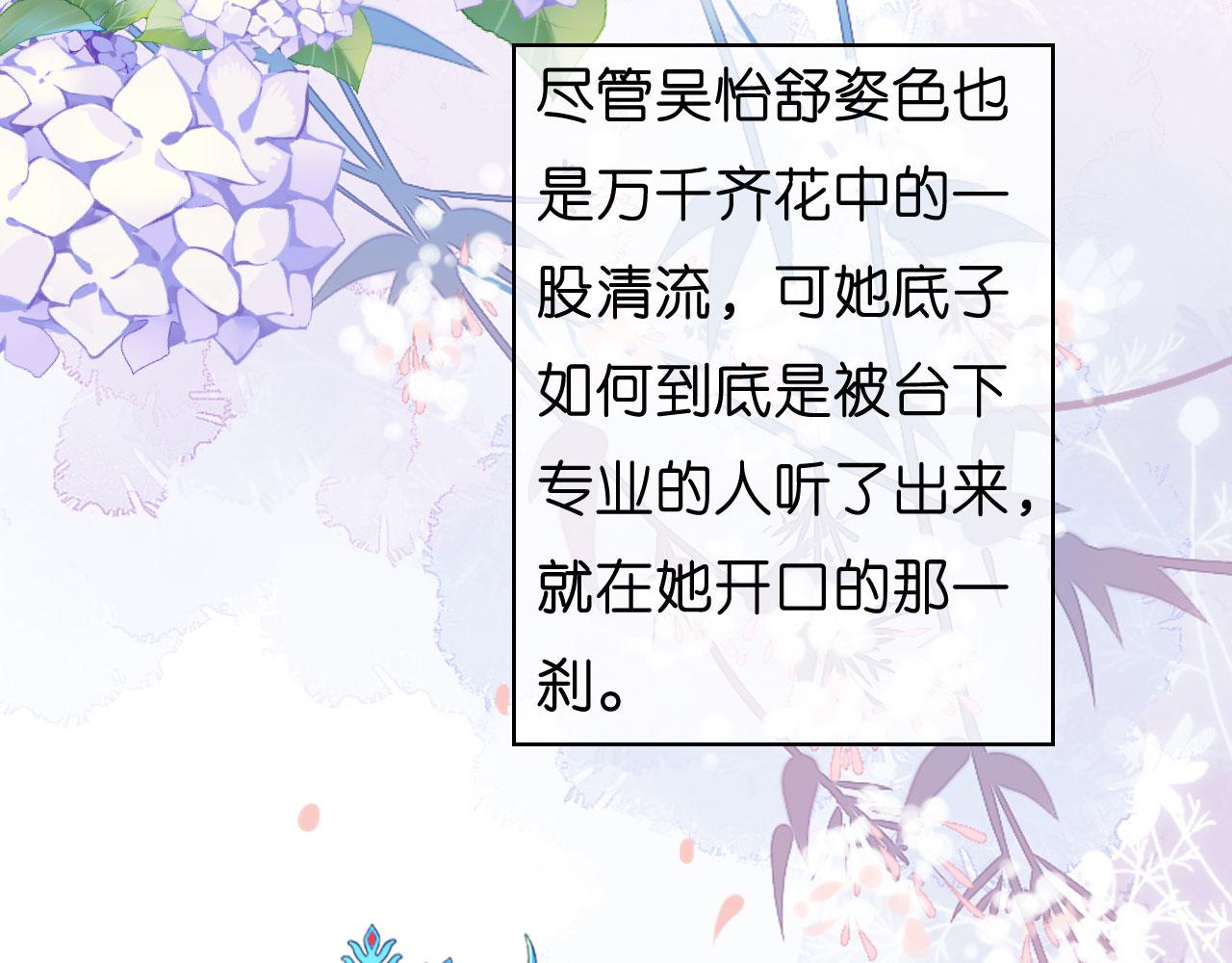 第47话 冰火两重(1/2)-第48话