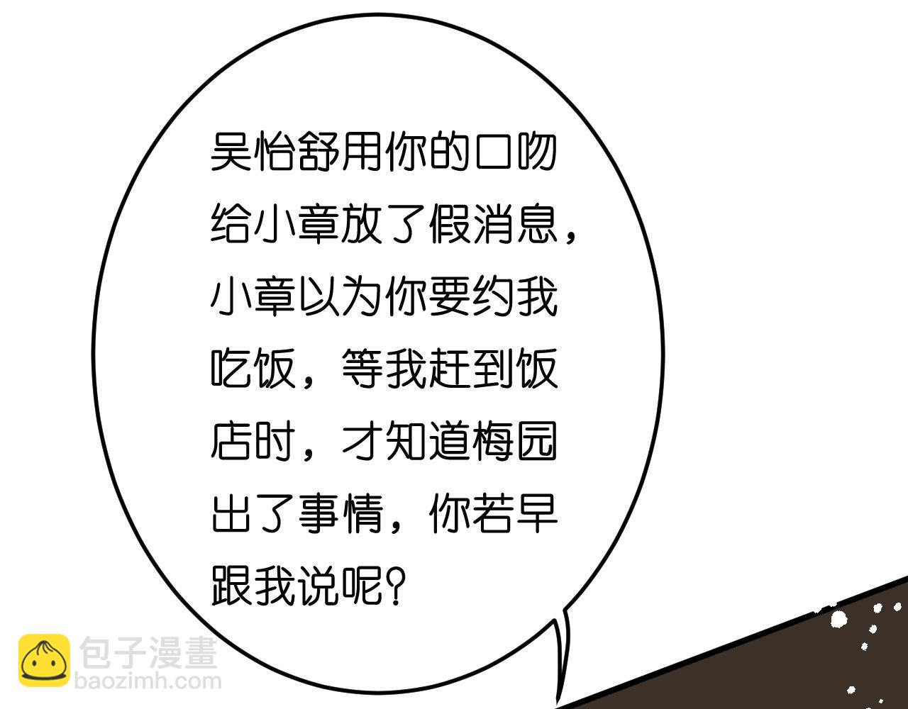 第49话 我也得去(1/3)-第50话