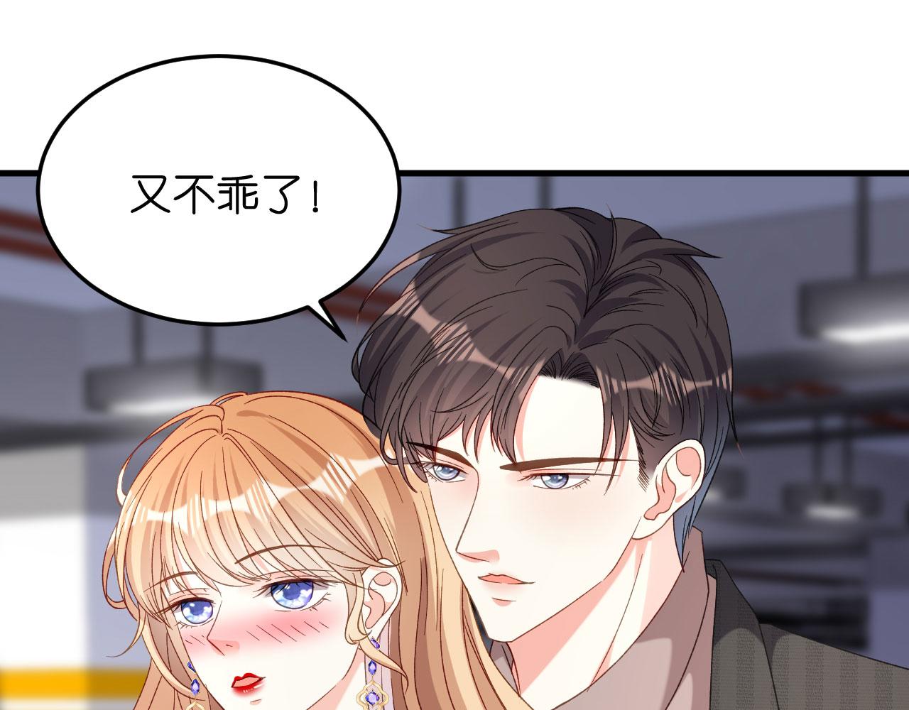 第51话 爱的惩罚(1/2)-第52话