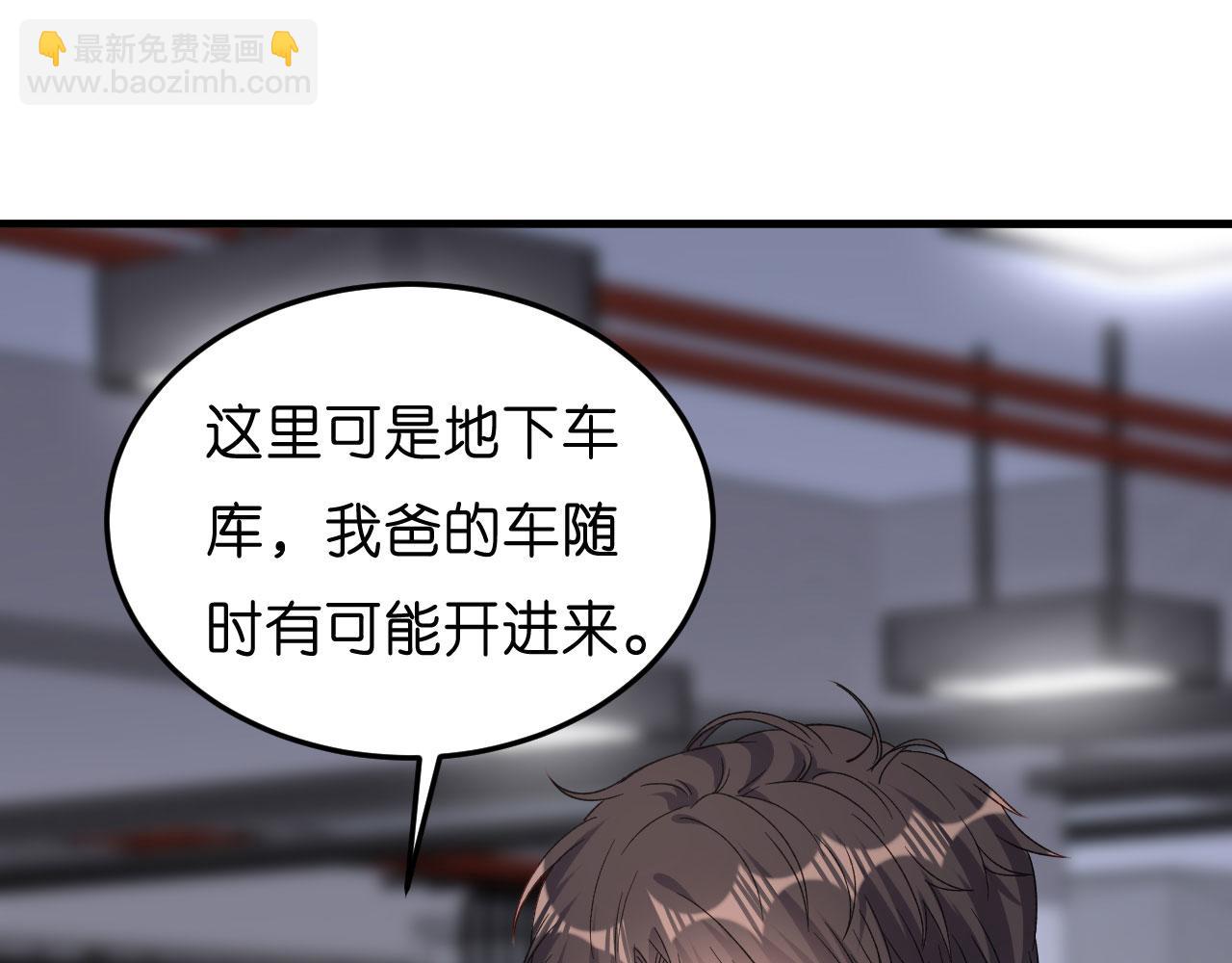 第51话 爱的惩罚(1/2)-第52话