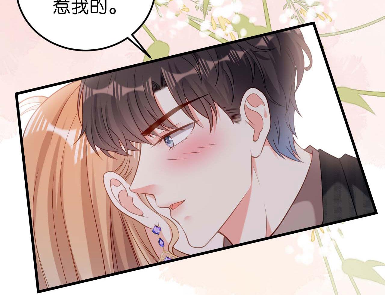 第51话 爱的惩罚(1/2)-第52话