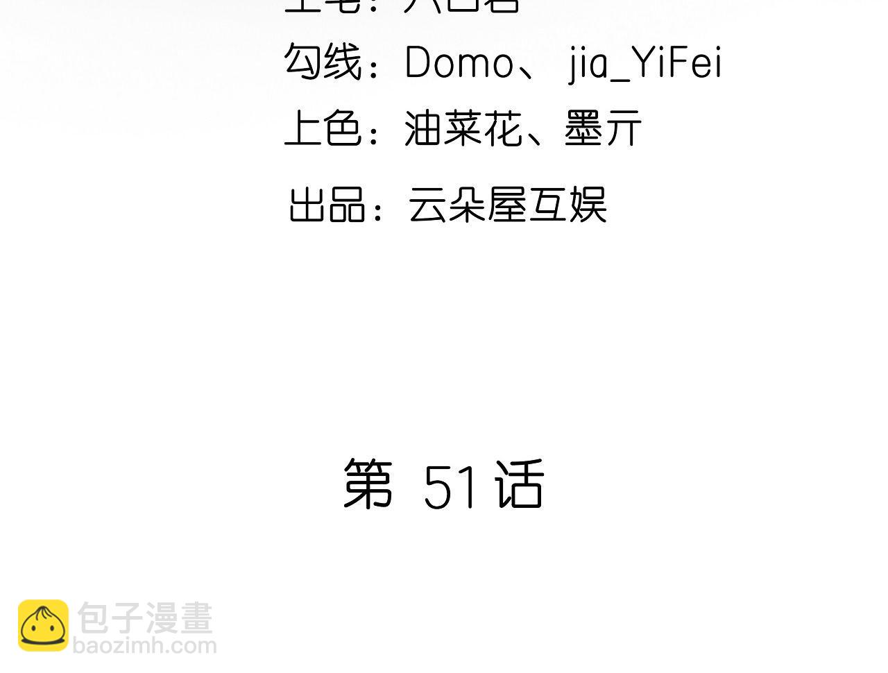 第51话 爱的惩罚(1/2)-第52话