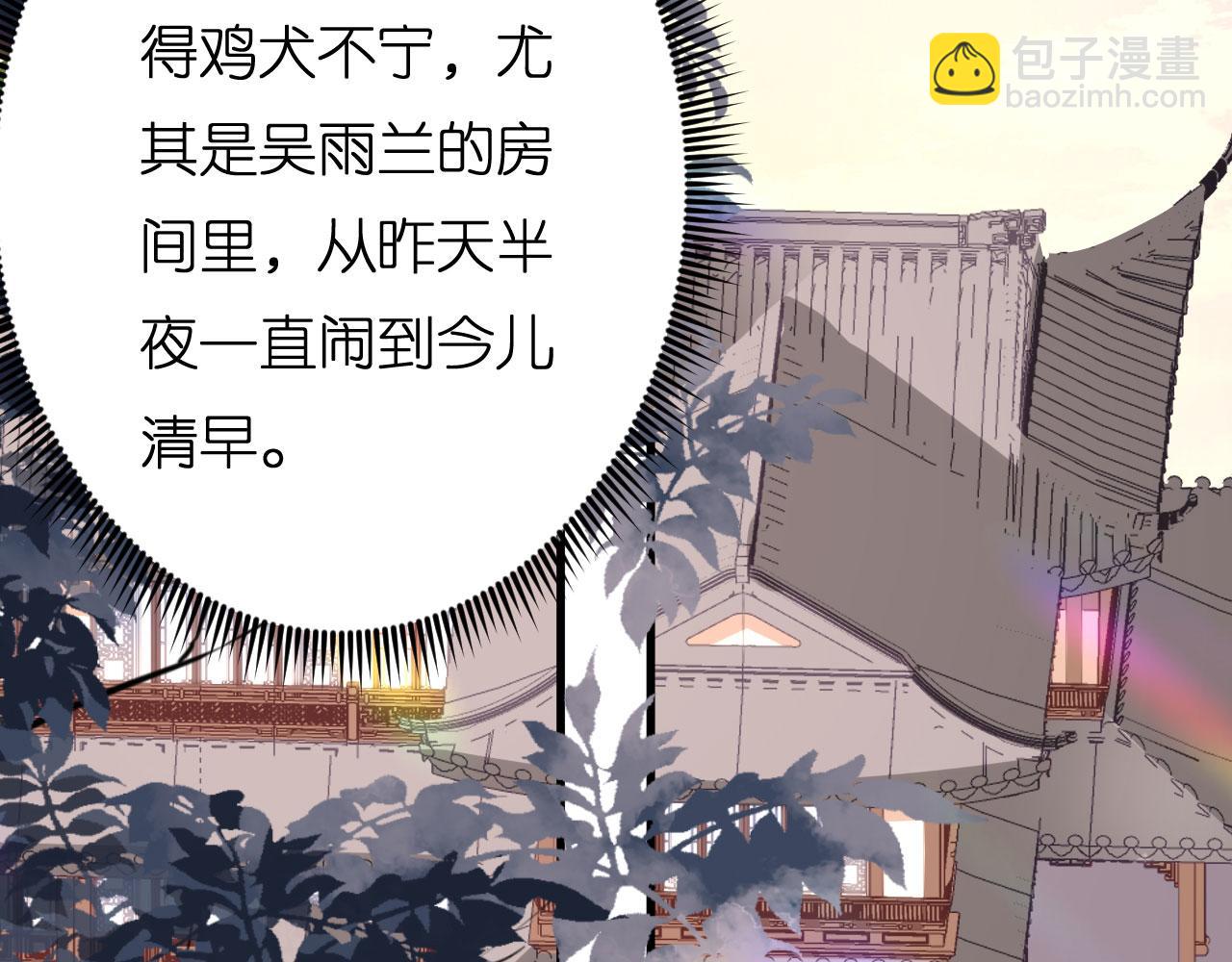 第53话 甘苦自知(1/3)-第54话