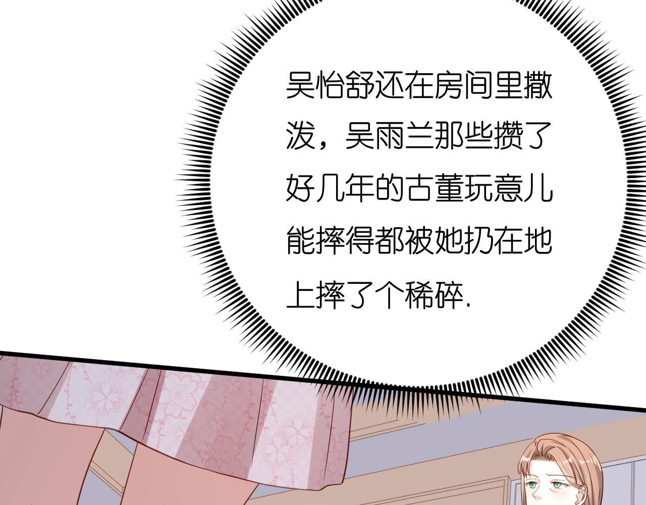 第53话 甘苦自知(1/3)-第54话