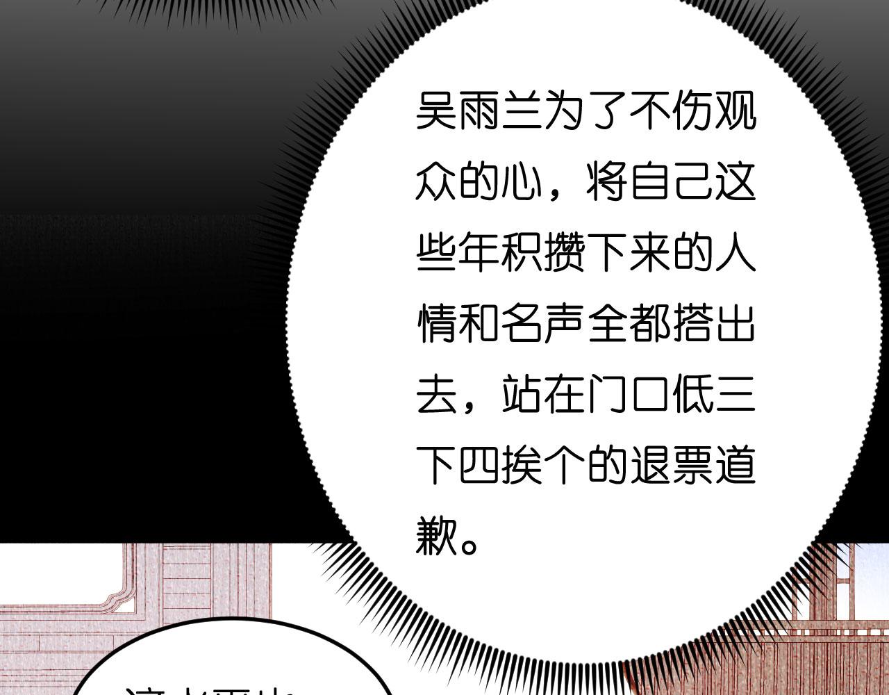 第53话 甘苦自知(1/3)-第54话