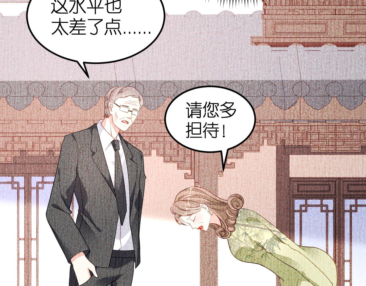 第53话 甘苦自知(1/3)-第54话