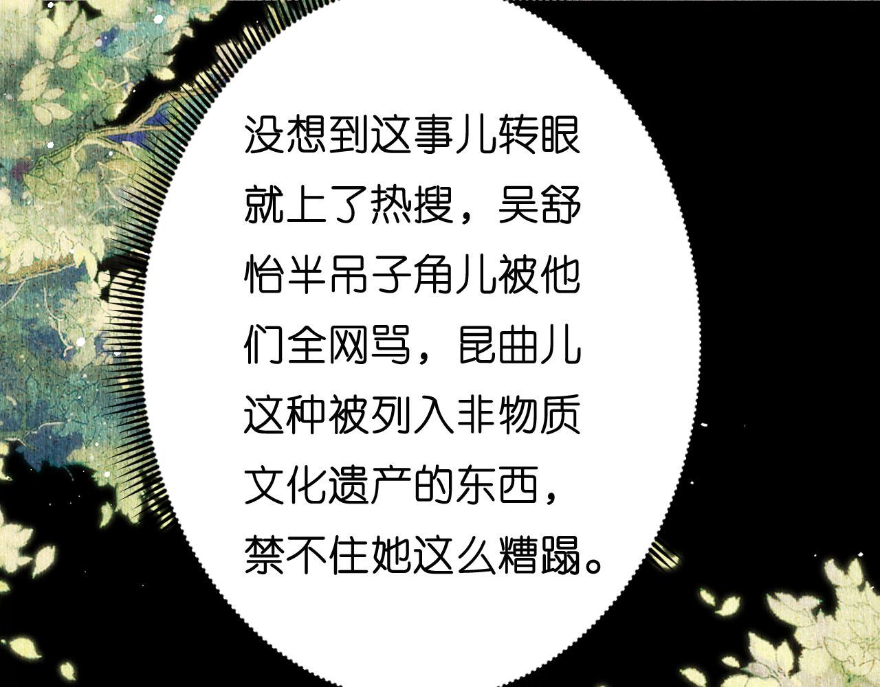 第53话 甘苦自知(1/3)-第54话