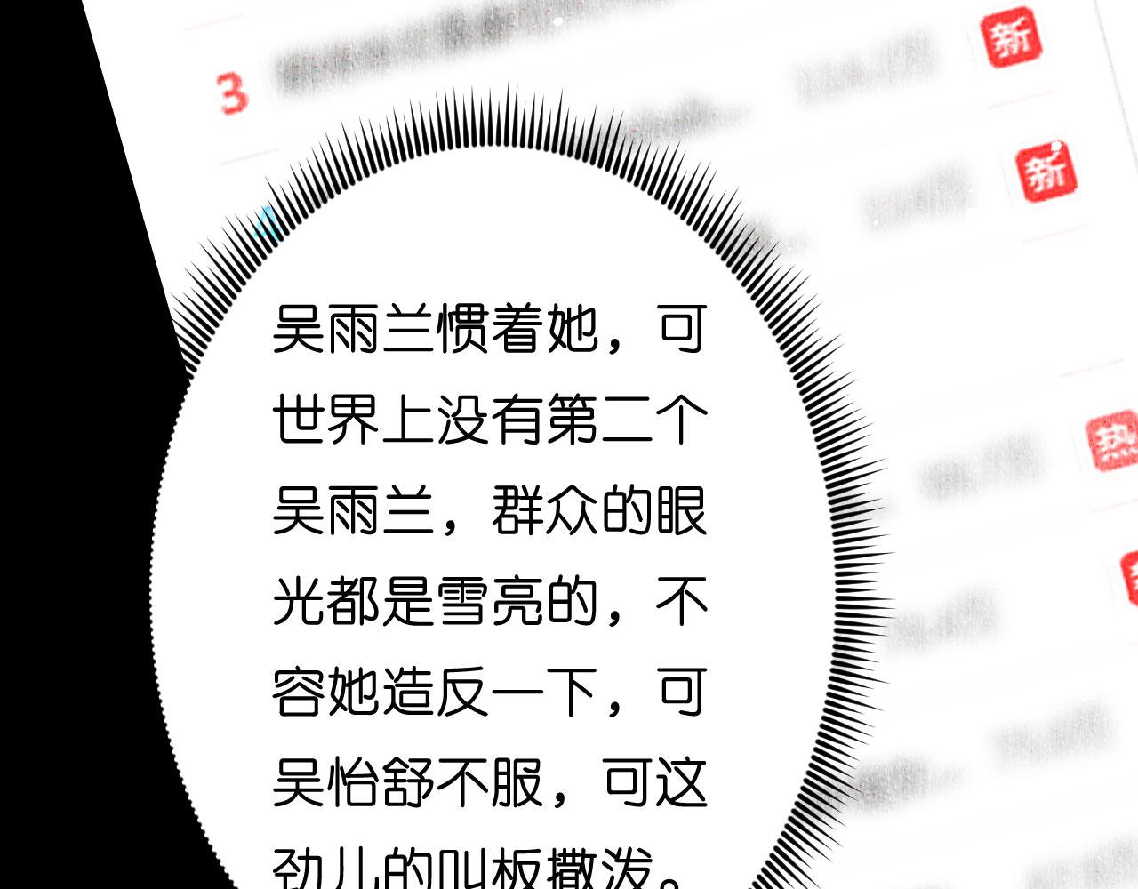 第53话 甘苦自知(1/3)-第54话