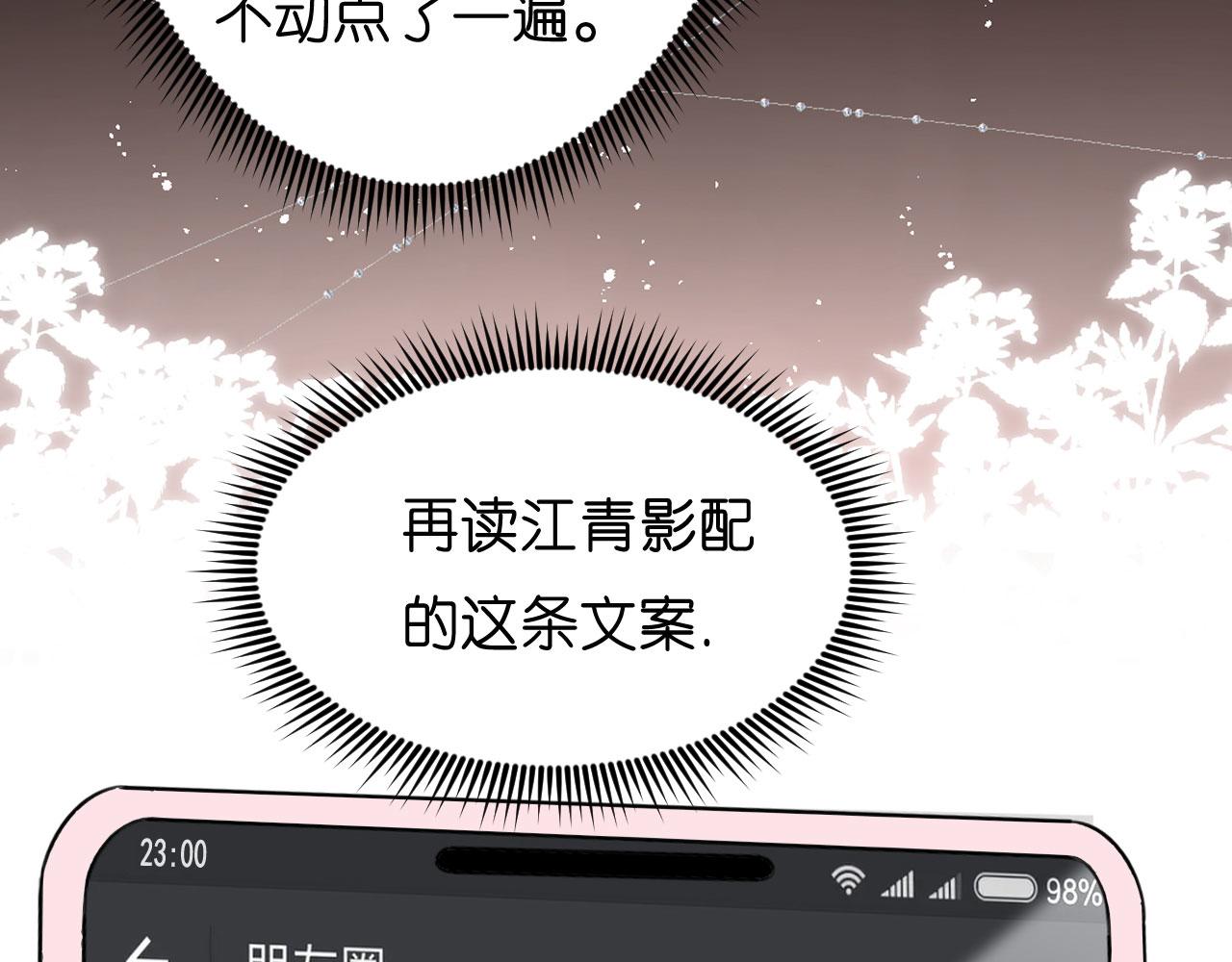 第53话 甘苦自知(1/3)-第54话