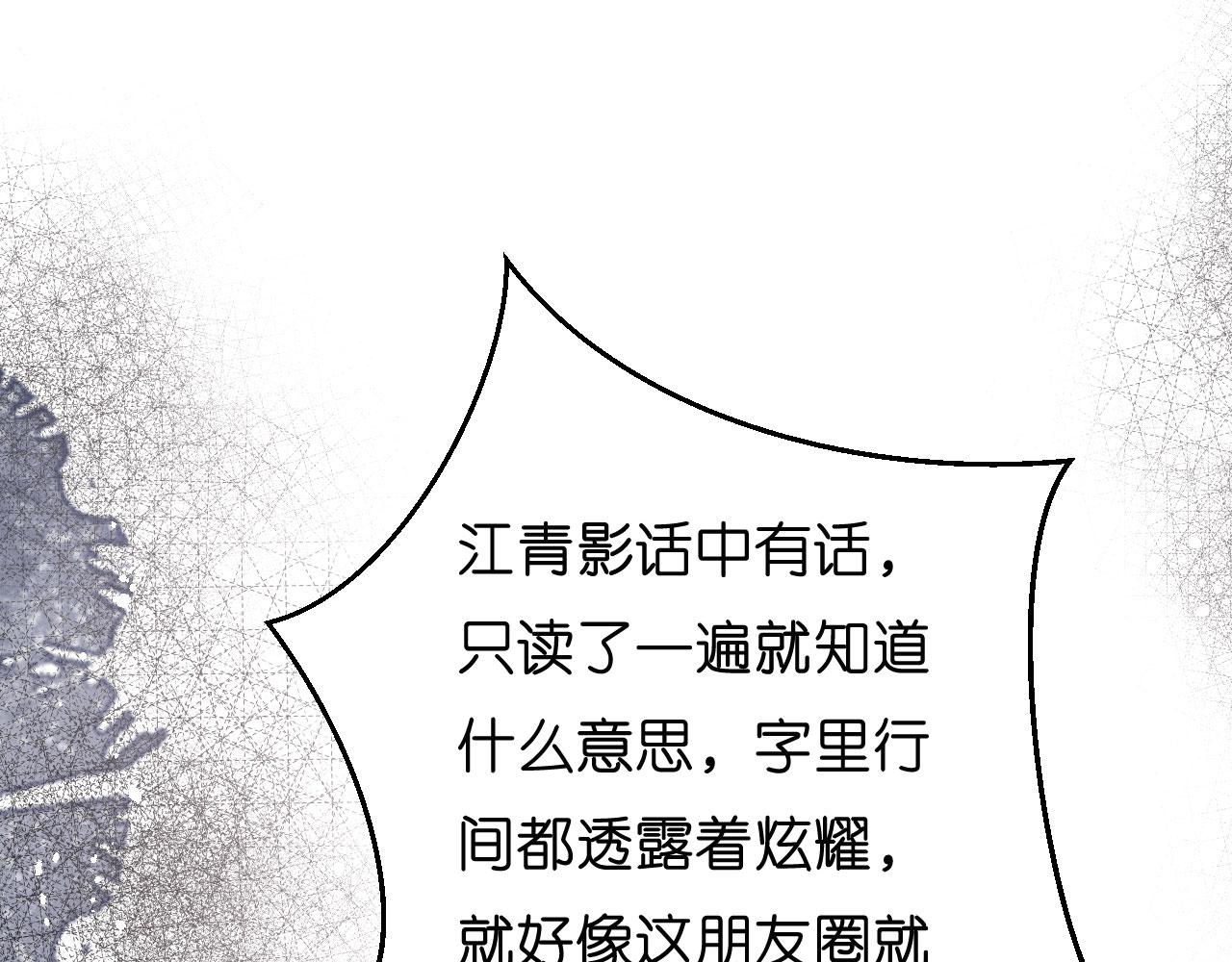 第53话 甘苦自知(1/3)-第54话