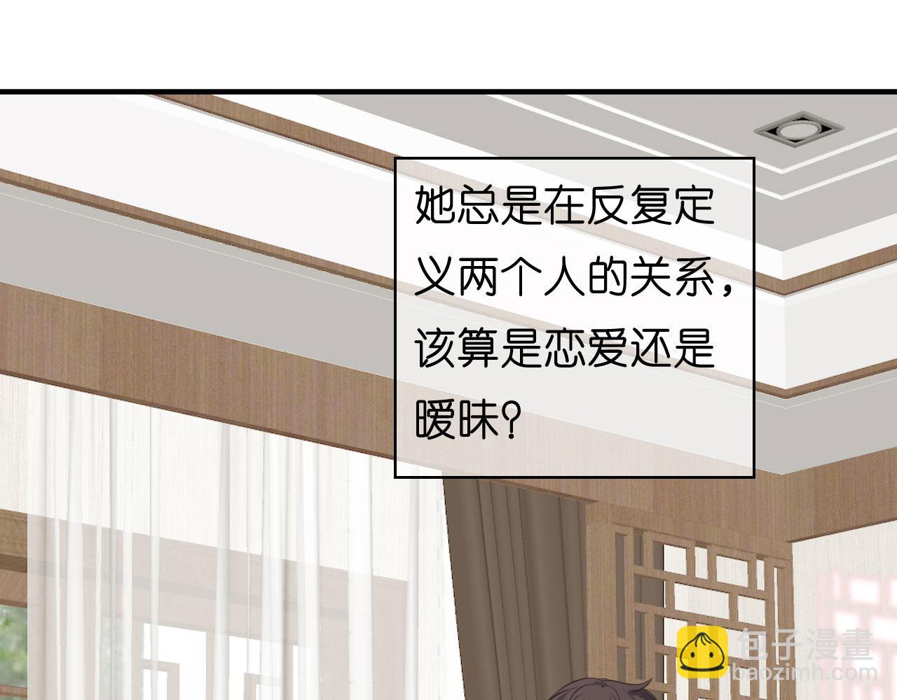 第55话 怒怼戏精(1/3)-第56话