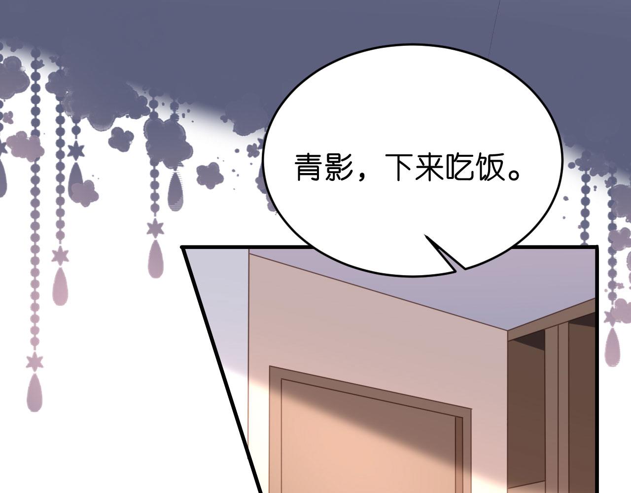 第55话 怒怼戏精(1/3)-第56话