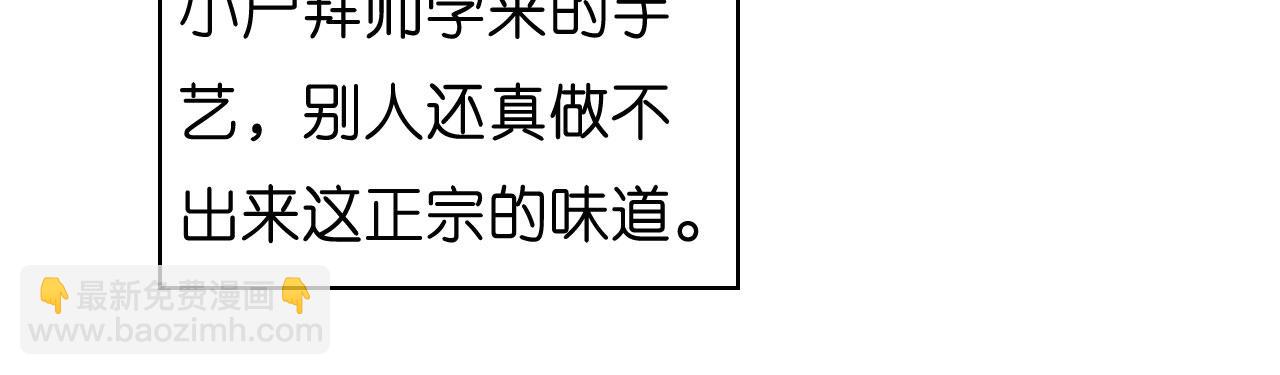 第55话 怒怼戏精(1/3)-第56话