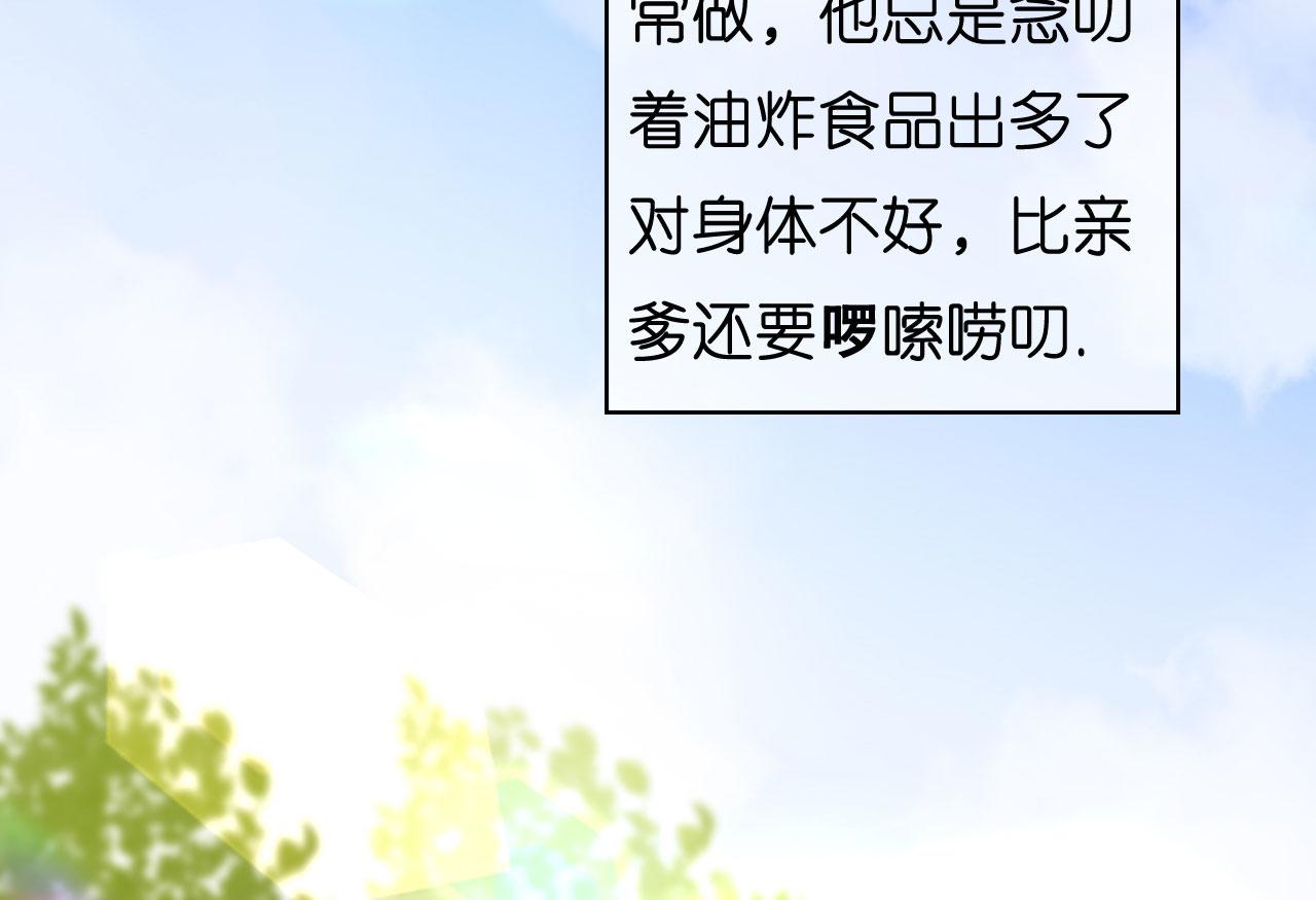 第55话 怒怼戏精(1/3)-第56话