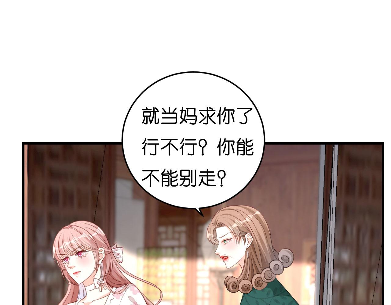 第55话 怒怼戏精(1/3)-第56话