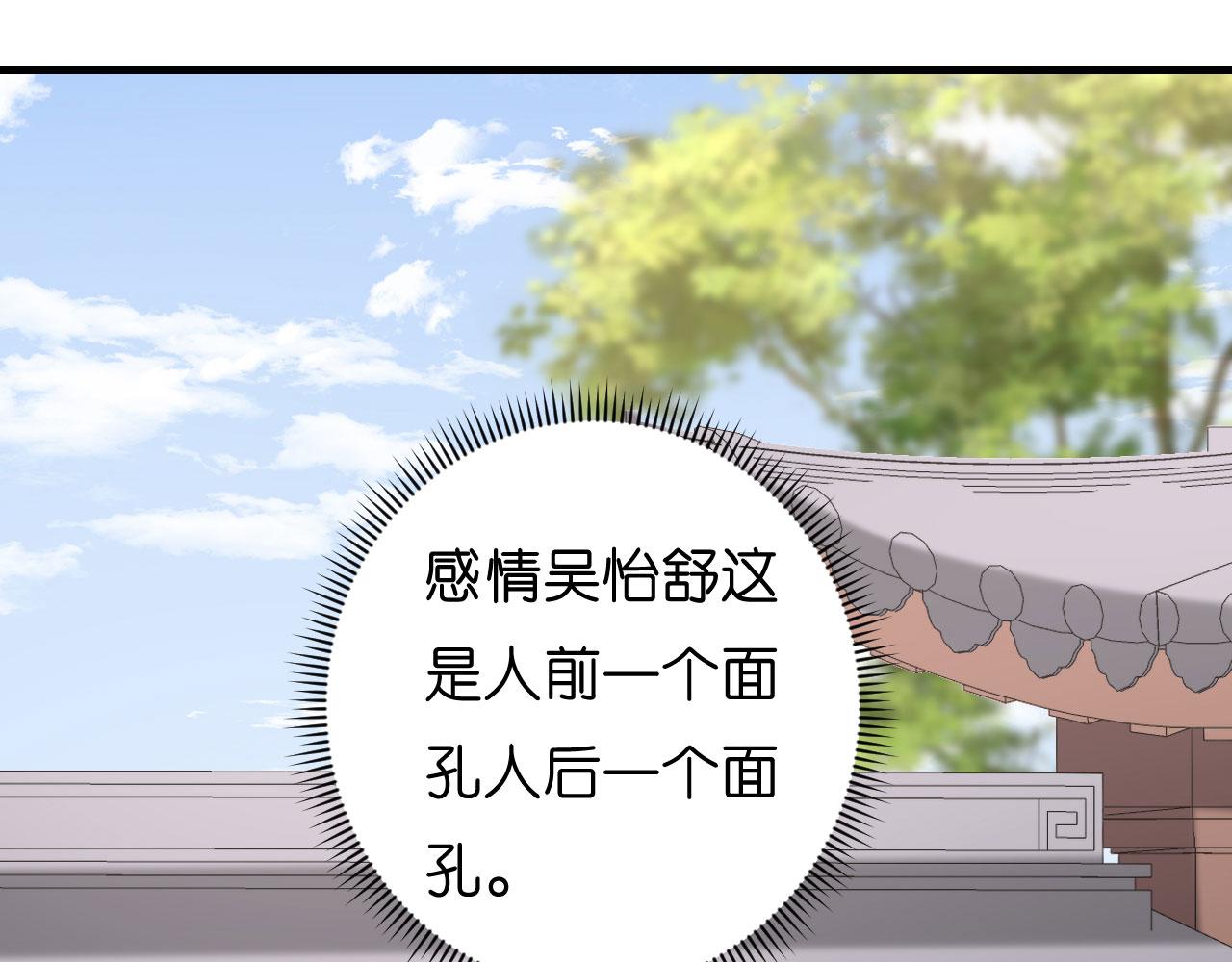 第55话 怒怼戏精(1/3)-第56话