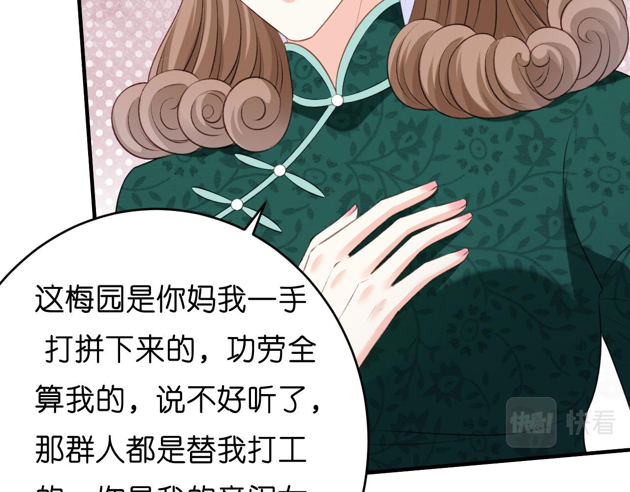 第55话 怒怼戏精(1/3)-第56话