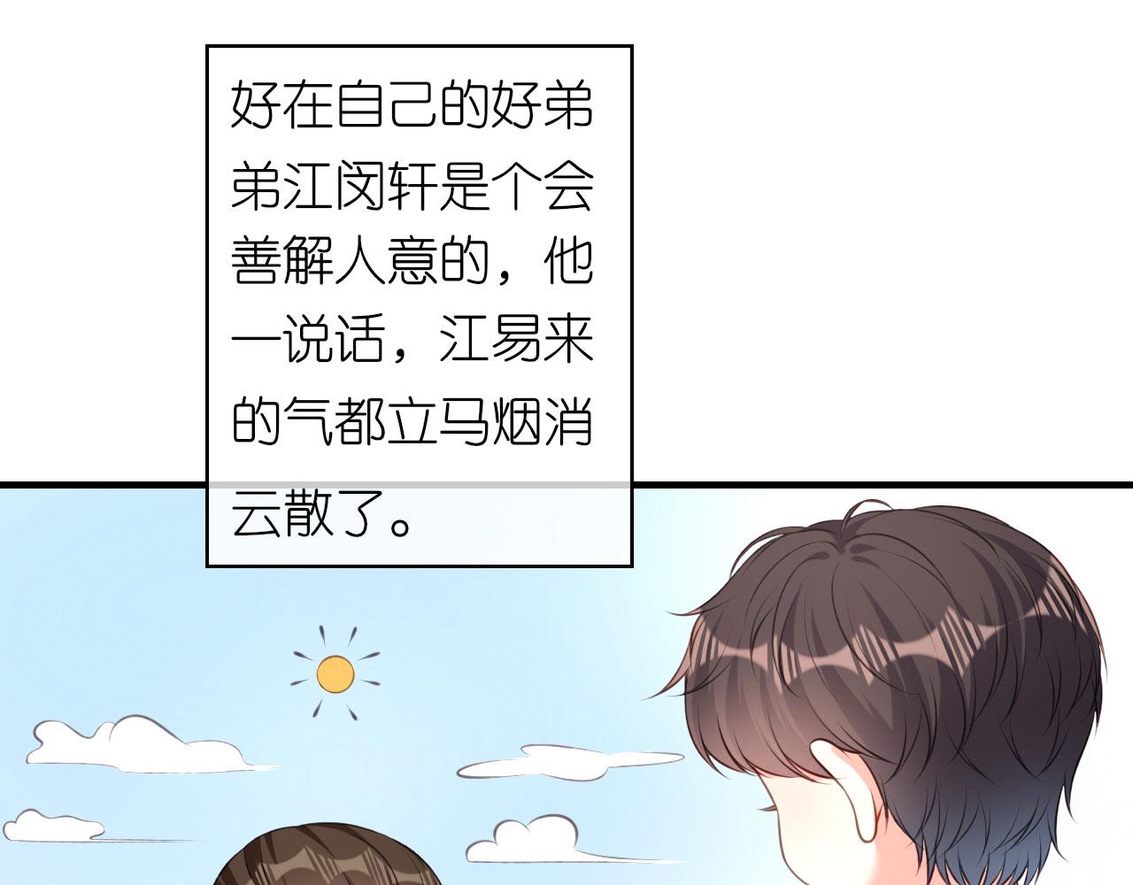 第59话 发脾气(1/2)-第60话