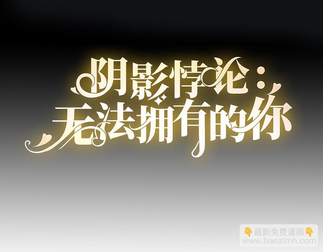 第59话 发脾气(1/2)-第60话